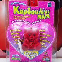 Kardoulini MAM Lovable Teddy Bear (Care Bears Like) Cherry Scent Greek Hasbro Giochi Preziosi